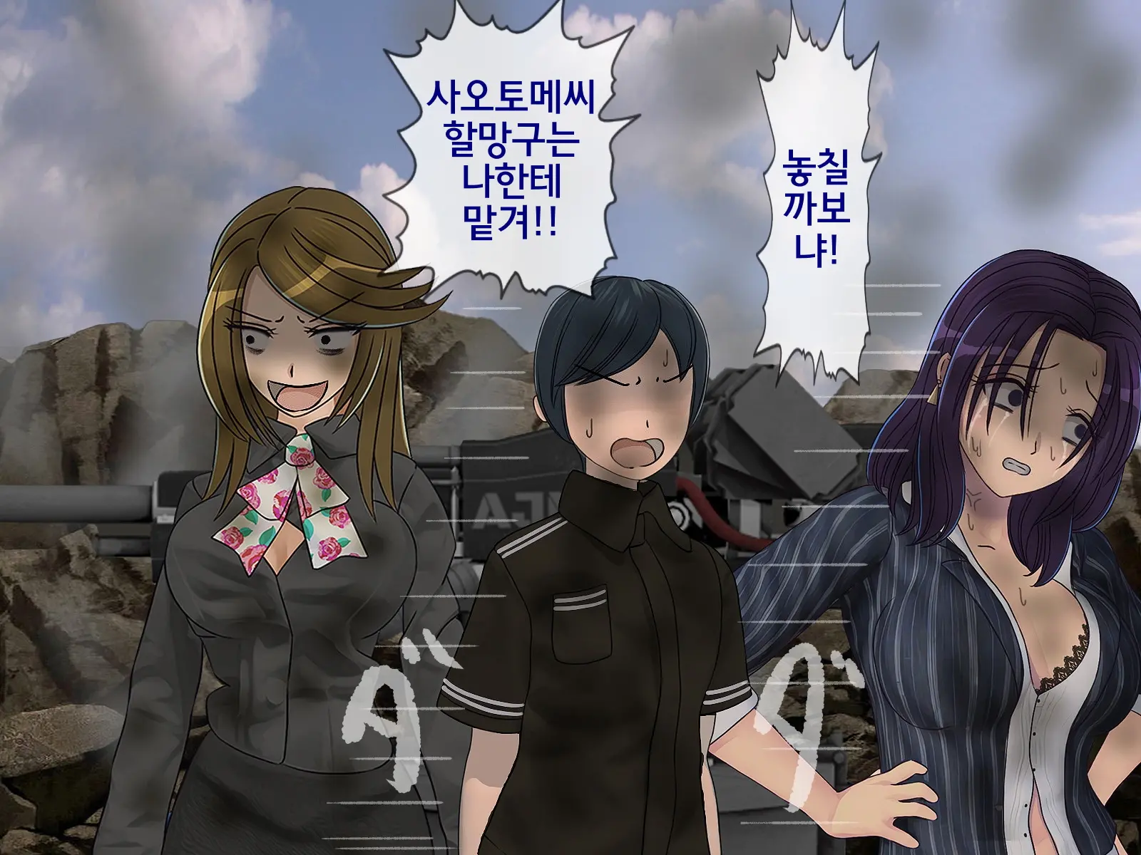 Sakusei Gakkyuu Saishuukai ~Seikaku Saiaku No Joshi Shika Inai Gakkou De Seiteki Ijime Seikatsu~ | 착정학급 최종화 ~성격 최악의 여자밖에 없는 학교에서 성적 왕따 생활~